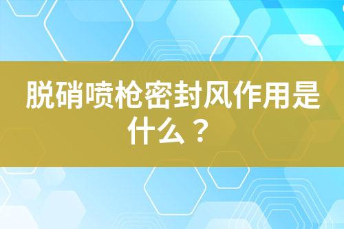 水泥廠脫硝噴槍選擇哪種?